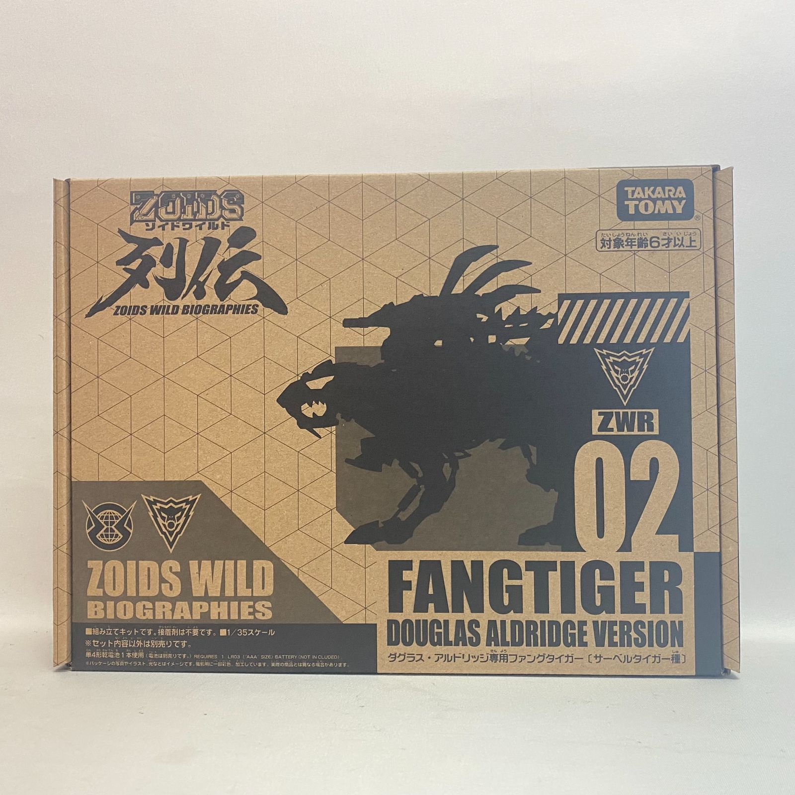 浜館42-918】 【店舗併売品】 ZOIDS ゾイドワイルド列伝 ZWR02
