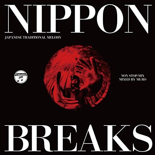 CD】MURO / NIPPON BREAKS(NON STOP-MIX) (COCP-41347) - メルカリ
