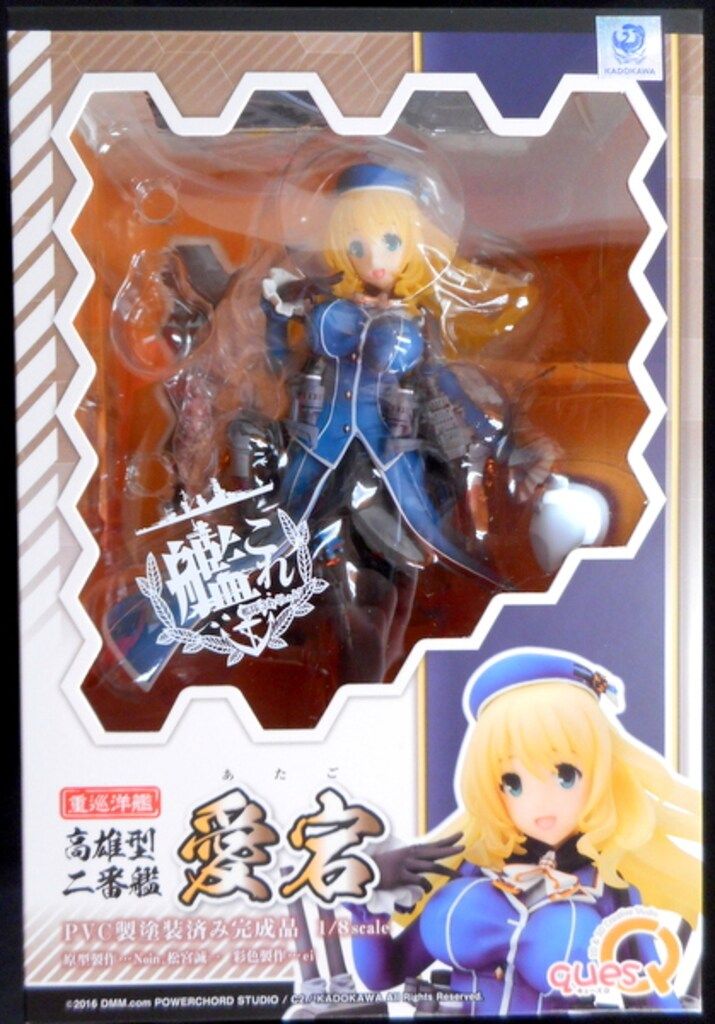 キューズQ 重巡 愛宕