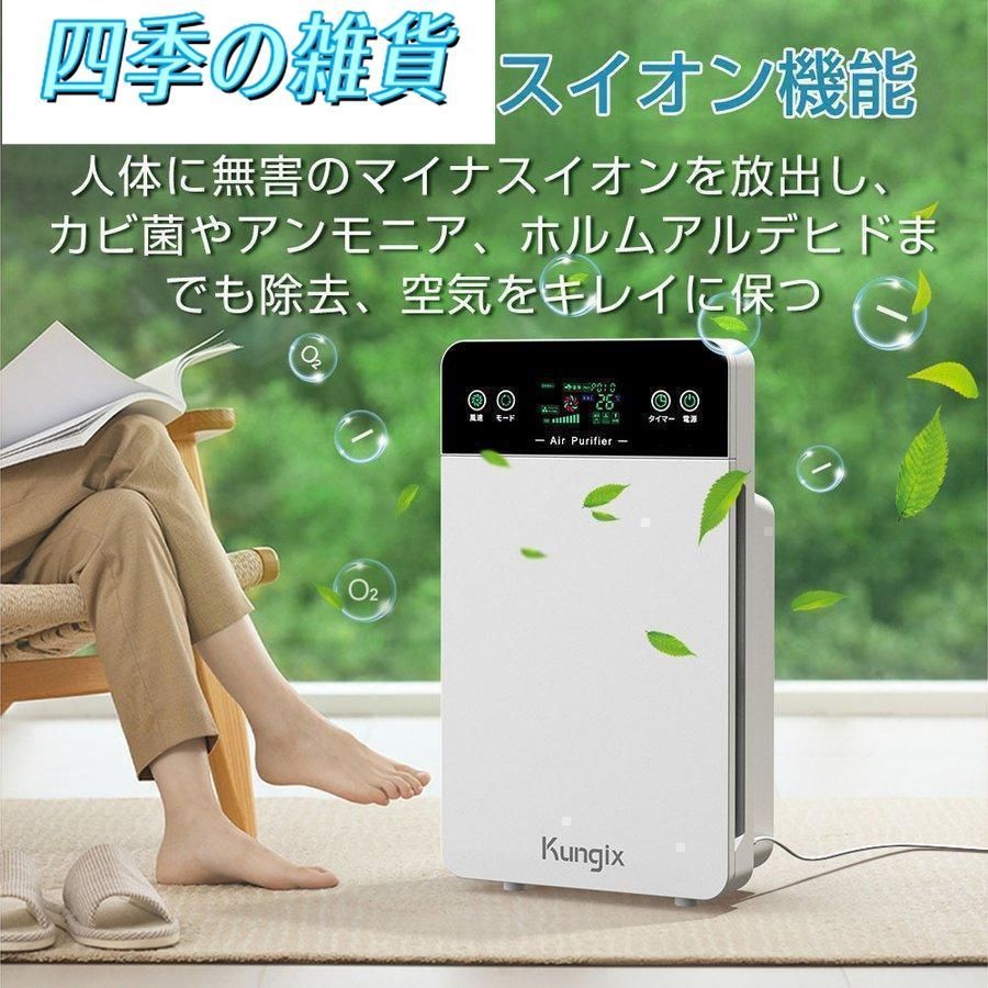 花粉対策 35畳対応