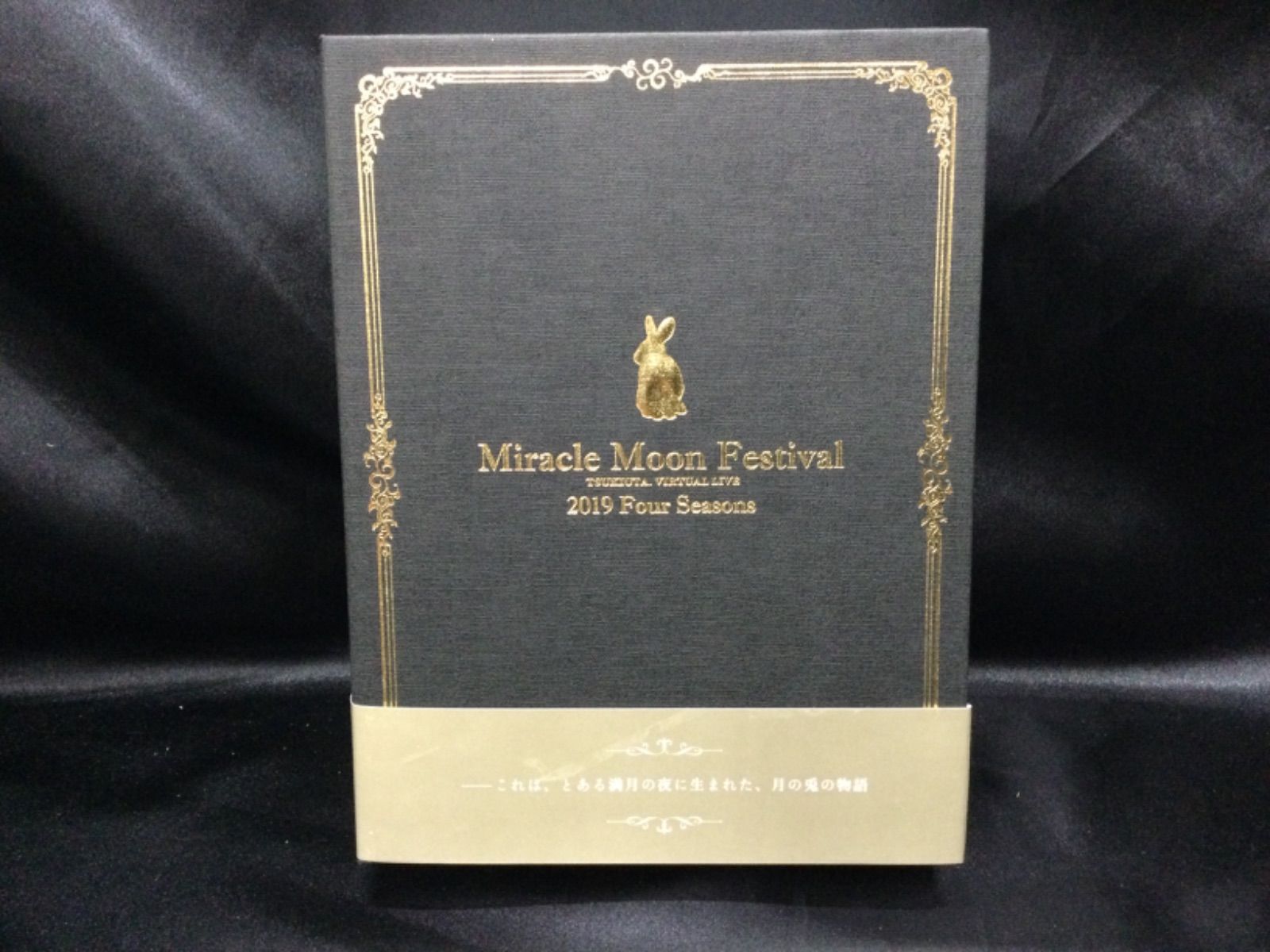 ☆ツキウタ。Miracle Moon Festival Blu-ray - メルカリ