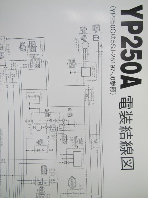 マジェスティ250 サービスマニュアル YP250A C 5SJ3 4 SG03J ヤマハ