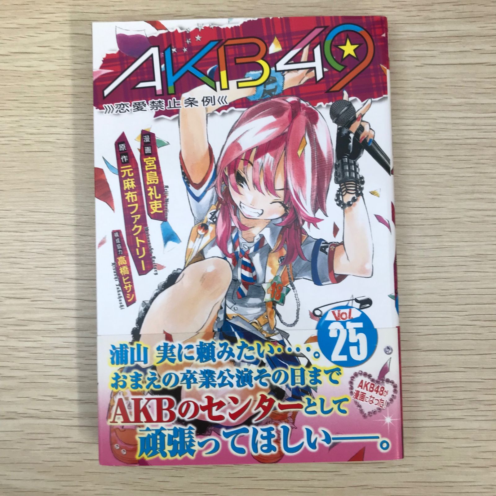 【価格6万円】はじまりは、恋 Tokyo FM short story 価格6万円】はじまりは、恋 Tokyo FM short story - メルカリ