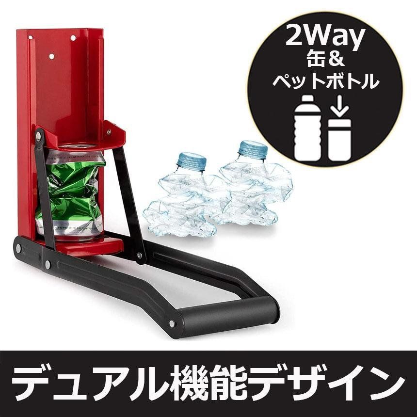 90's ポストモダン REXITE レキサイト 缶クラッシャー 空き缶潰し 90's ポストモダン REXITE レキサイト 缶クラッシャー 空き缶