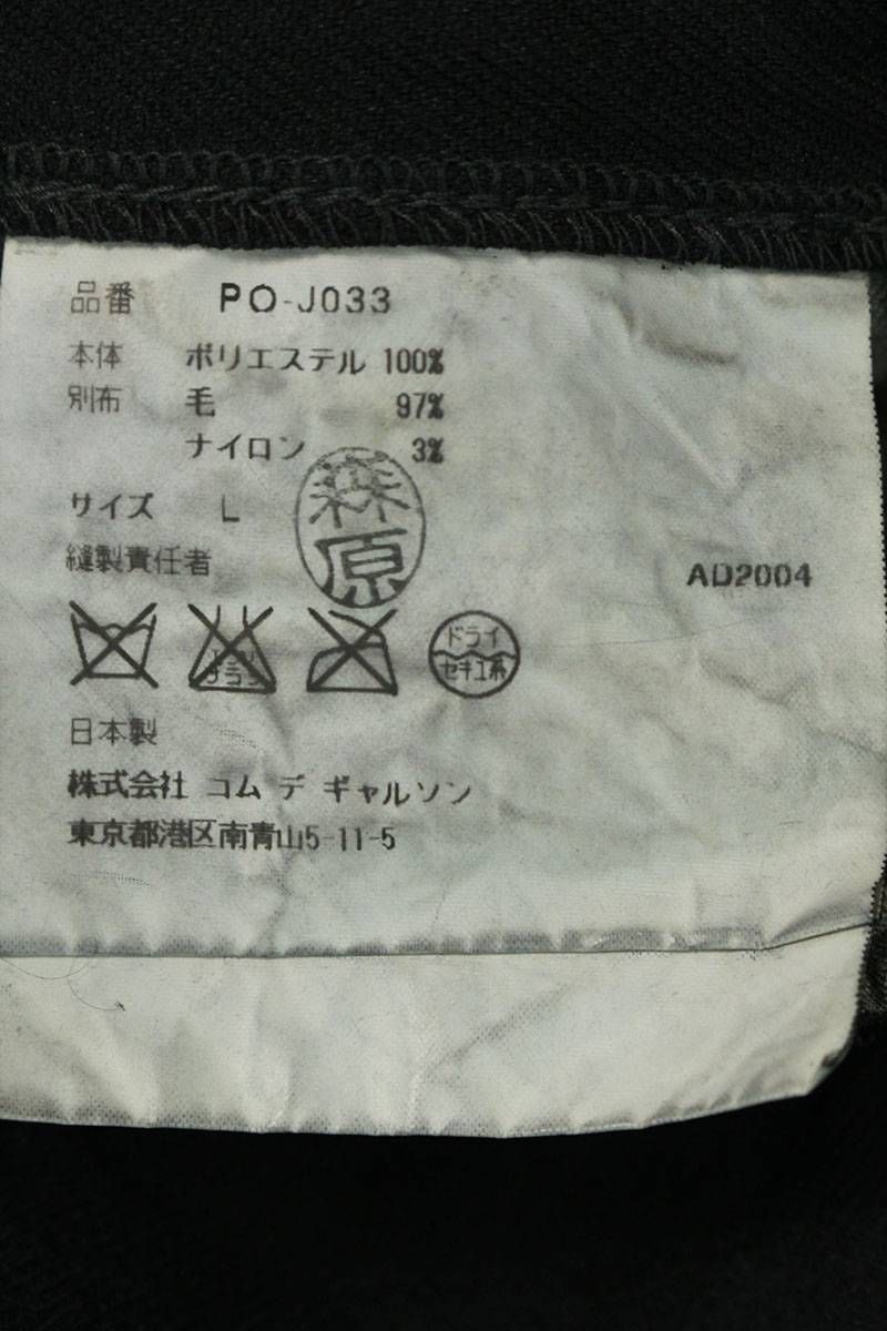 コムデギャルソンオムプリュス PO-J033 AD2004 縮絨加工ウール切替