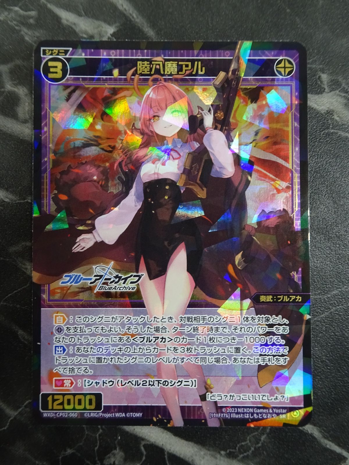 WIXOSS 陸八魔アル SRP ブルーアーカイブ 勿体ない