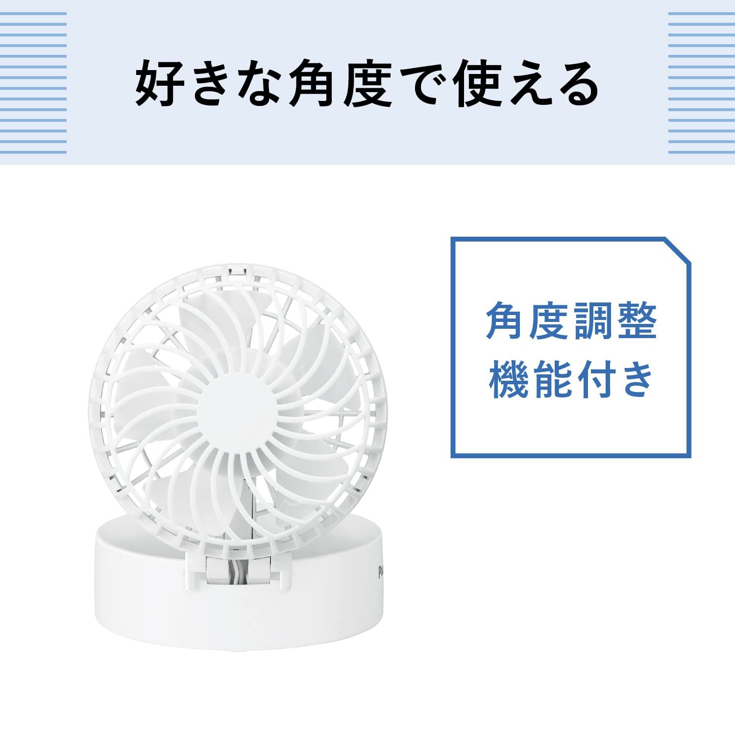 パナソニック 携帯扇風機 パーソナルファン 乾電池式 USB給電可 BH-BZ10M-W 単品 WWW_KANDAIZUMI_COM