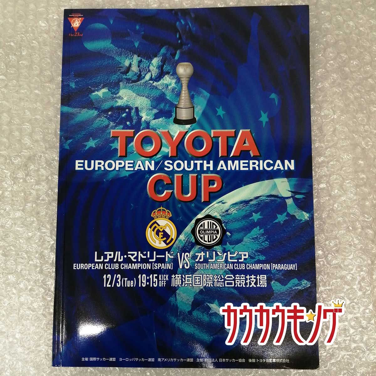 2002年 TOYOTA CUP 第23回トヨタカップ レアルマドリードvs