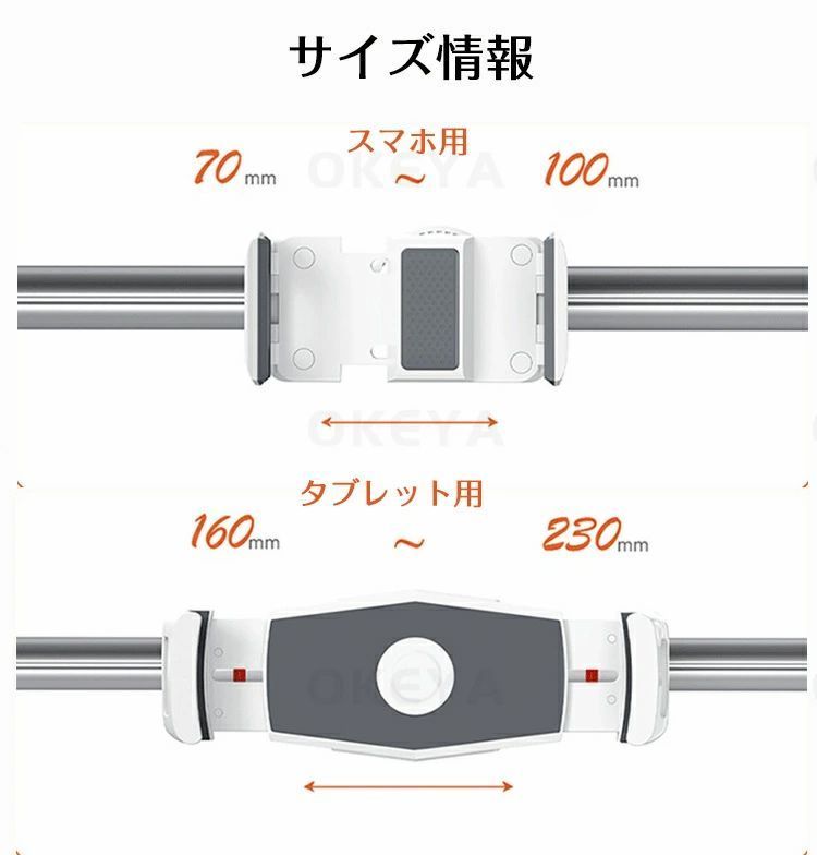 スマホスタンド タブレットアーム