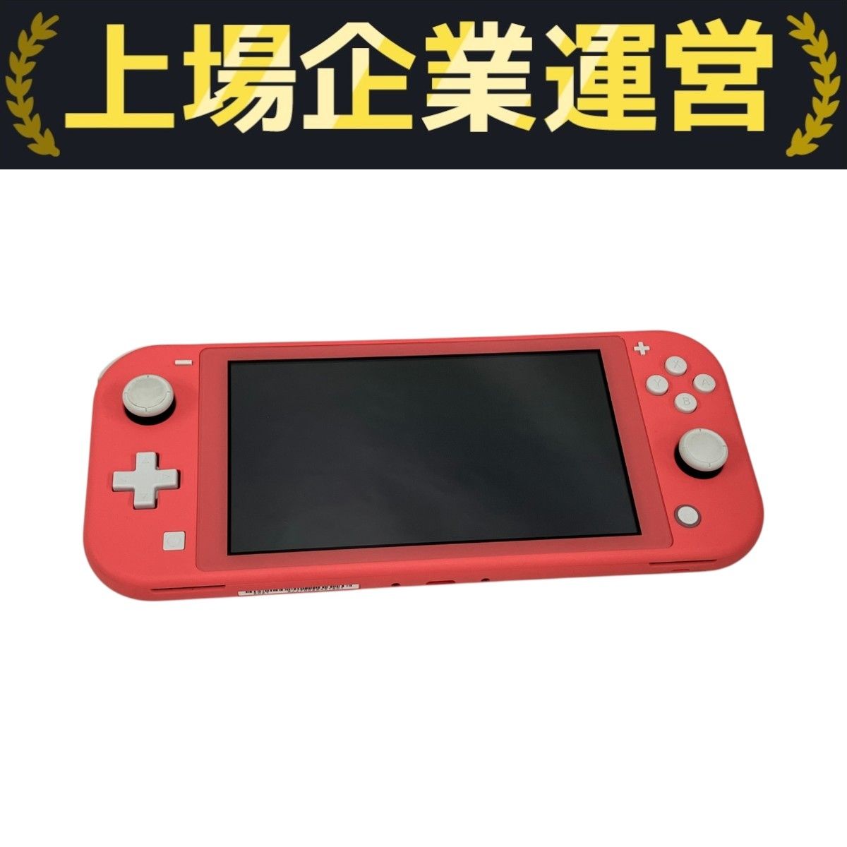 ひ*た様 美品 任天堂 Switch スイッチライト ピンク HDH-001 ケ Amazon.co.jp: Nintendo Switch Lite コーラル : ゲーム