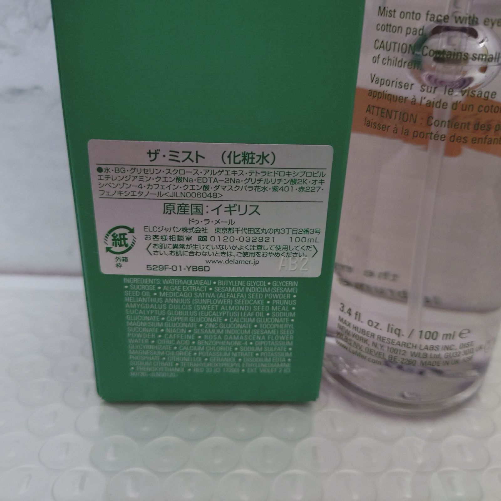 未使用品】DE LA MER ドゥ・ラ・メール ザ ミスト 100mL - メルカリ