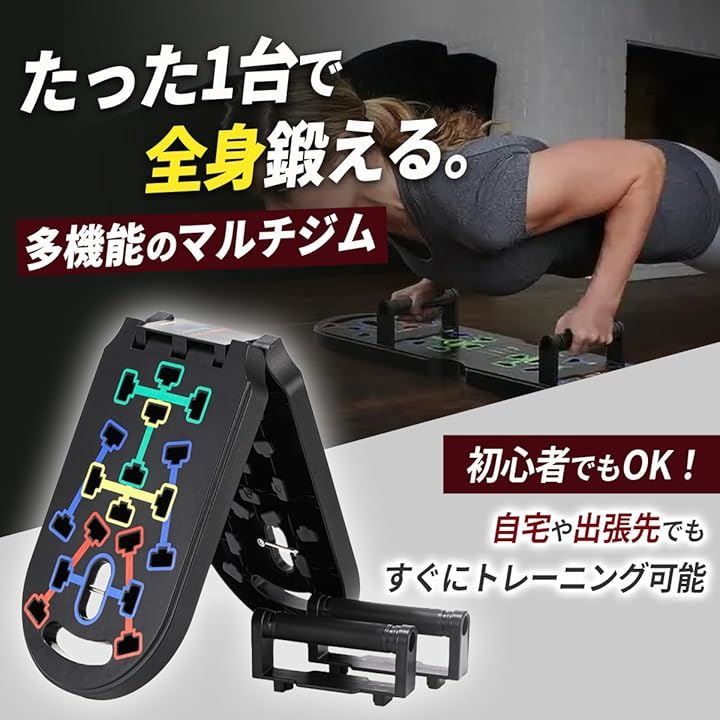 GREO プッシュアップバー ボード一体型 ホームジム