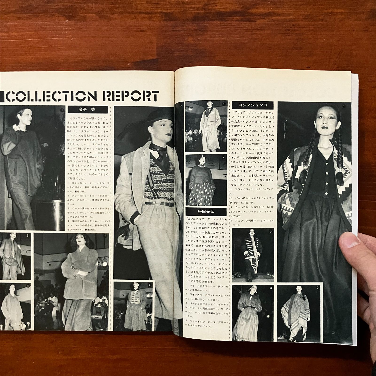 女性ルーム 1975年6月号 昭和レトロ/編物/雑誌/手芸本/洋裁/古書