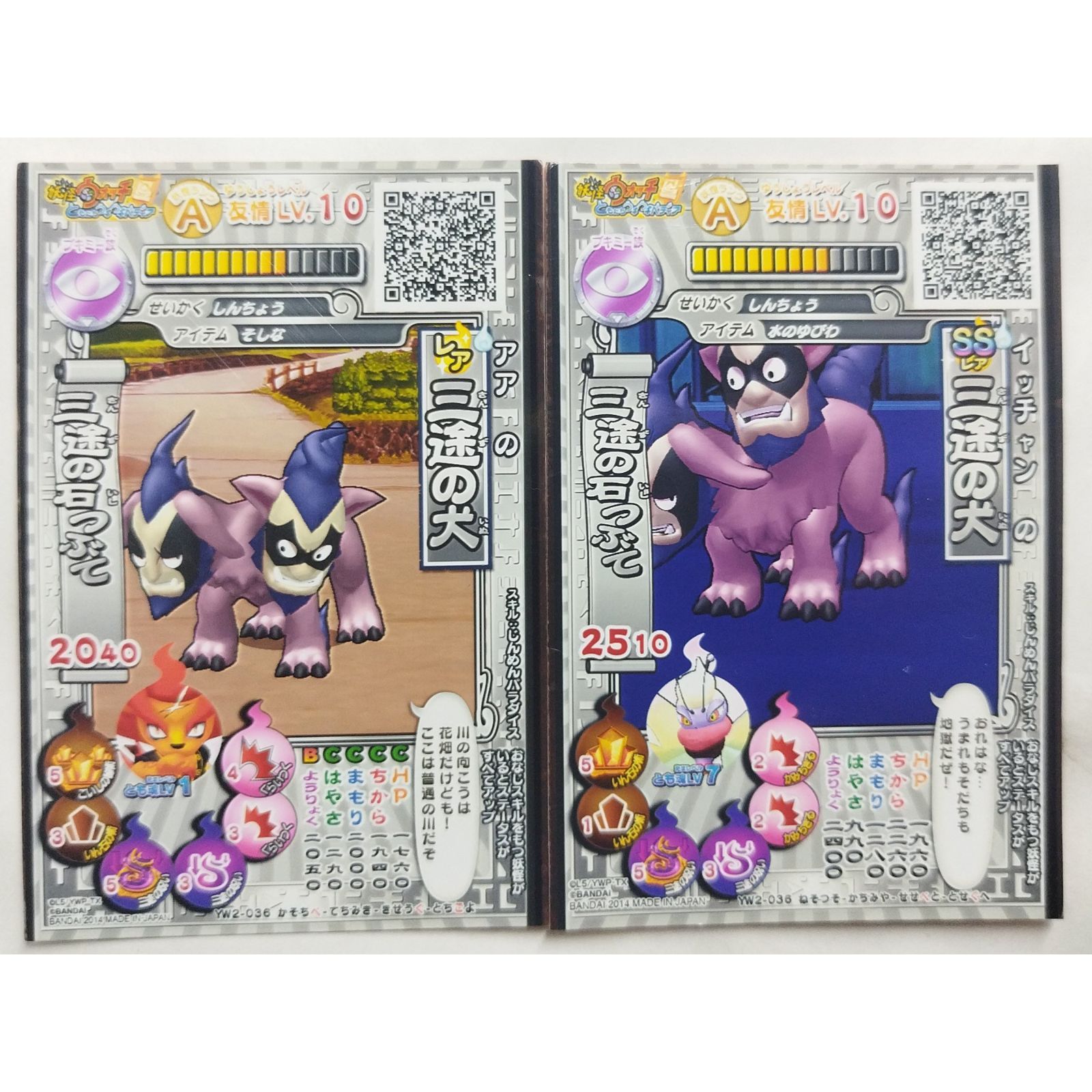 三途の犬/ノーマル(グレー)/妖怪ウォッチ d2ldlup 三途の犬/ノーマル(グレー)/妖怪ウォッチ d2ldlup 三途の犬 妖怪