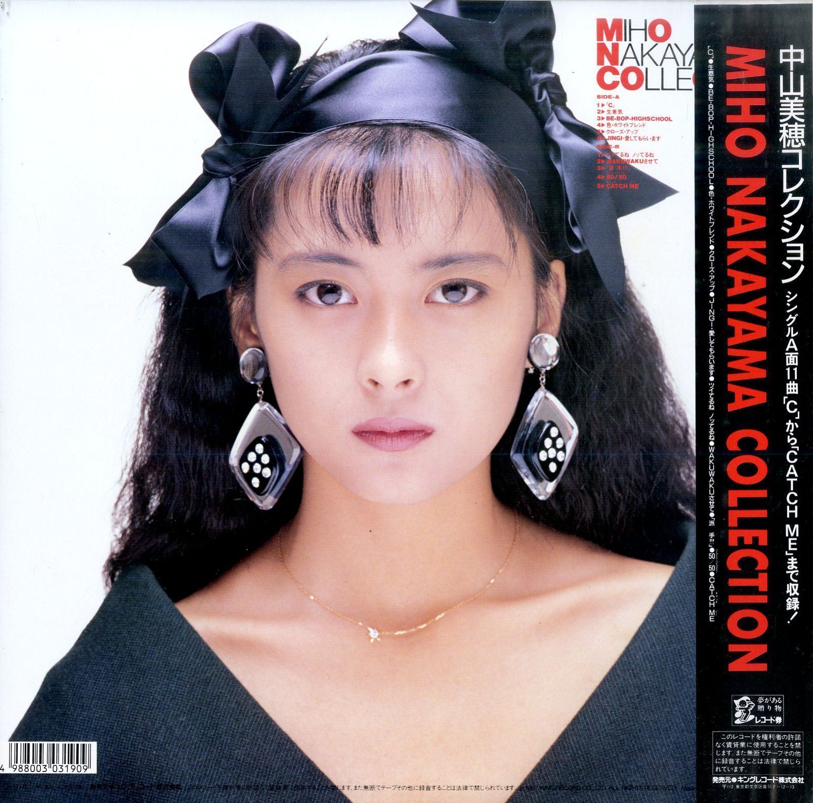 中山美穂レコード 中山美穂 c K07S-10031 | レコード買取