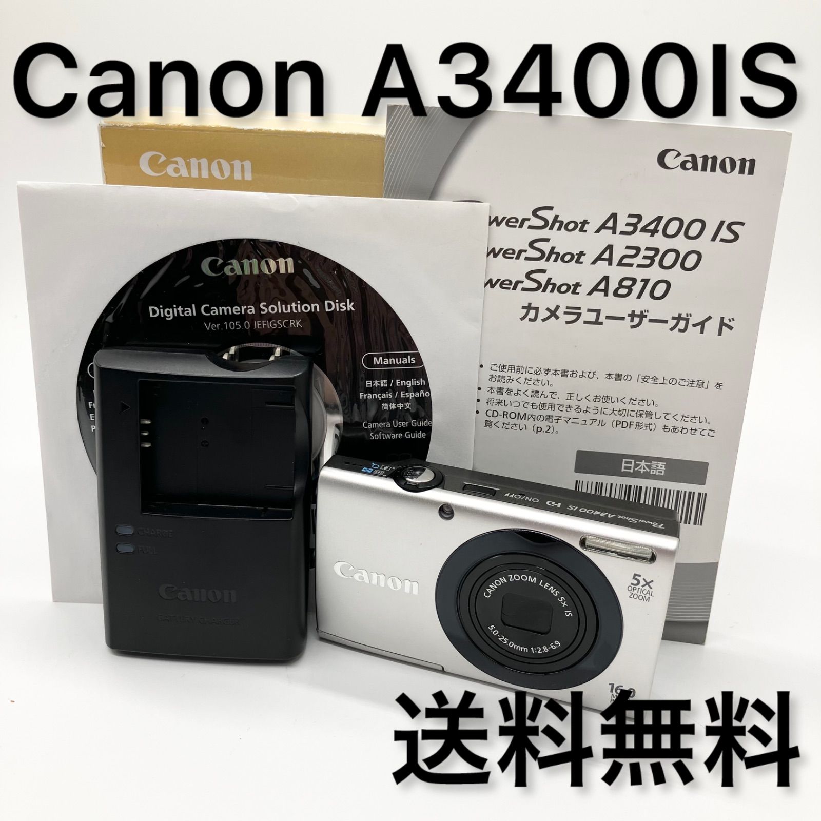 Canon デジタルカメラ PowerShot A3400IS シルバー