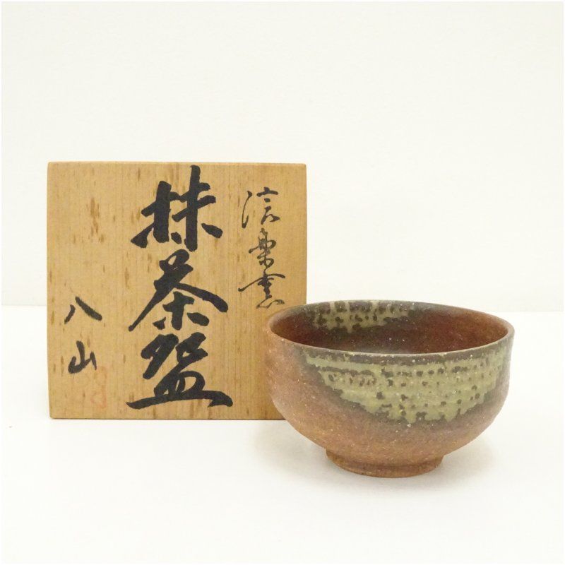 高取焼 宗家窯 高取八山 抹茶碗 茶道具 共箱(120Dc) 美術品