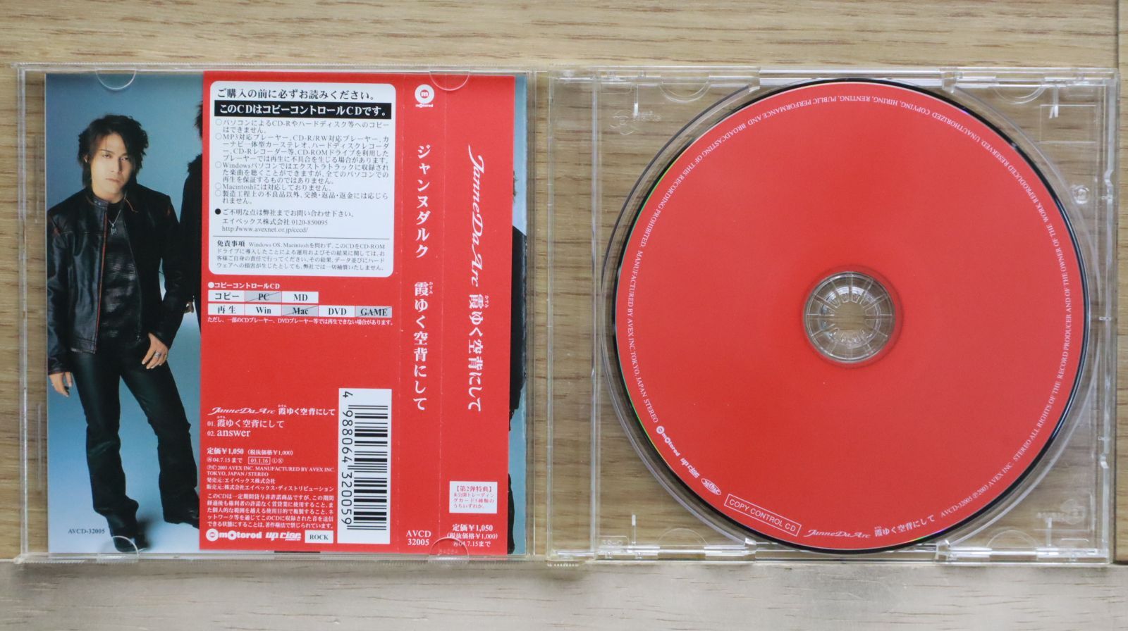 国内盤CD☆ジャンヌダルク/Janne Da Arc□ 霞ゆく空背にして