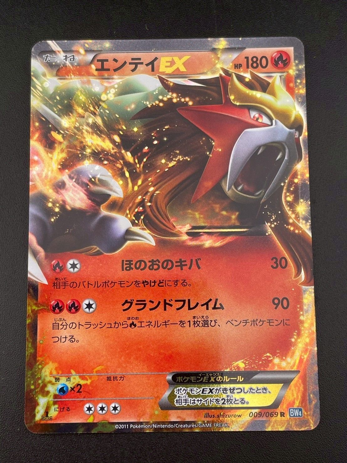 中古品】 エンテイEX 009/069 R BWシリーズ 拡張パック ダーク