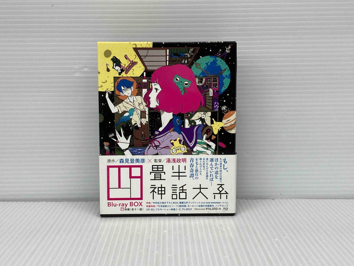 四畳半神話大系 Blu-ray BOX〈4枚組〉 四畳半神話大系 Blu-ray BOX〈4枚組〉