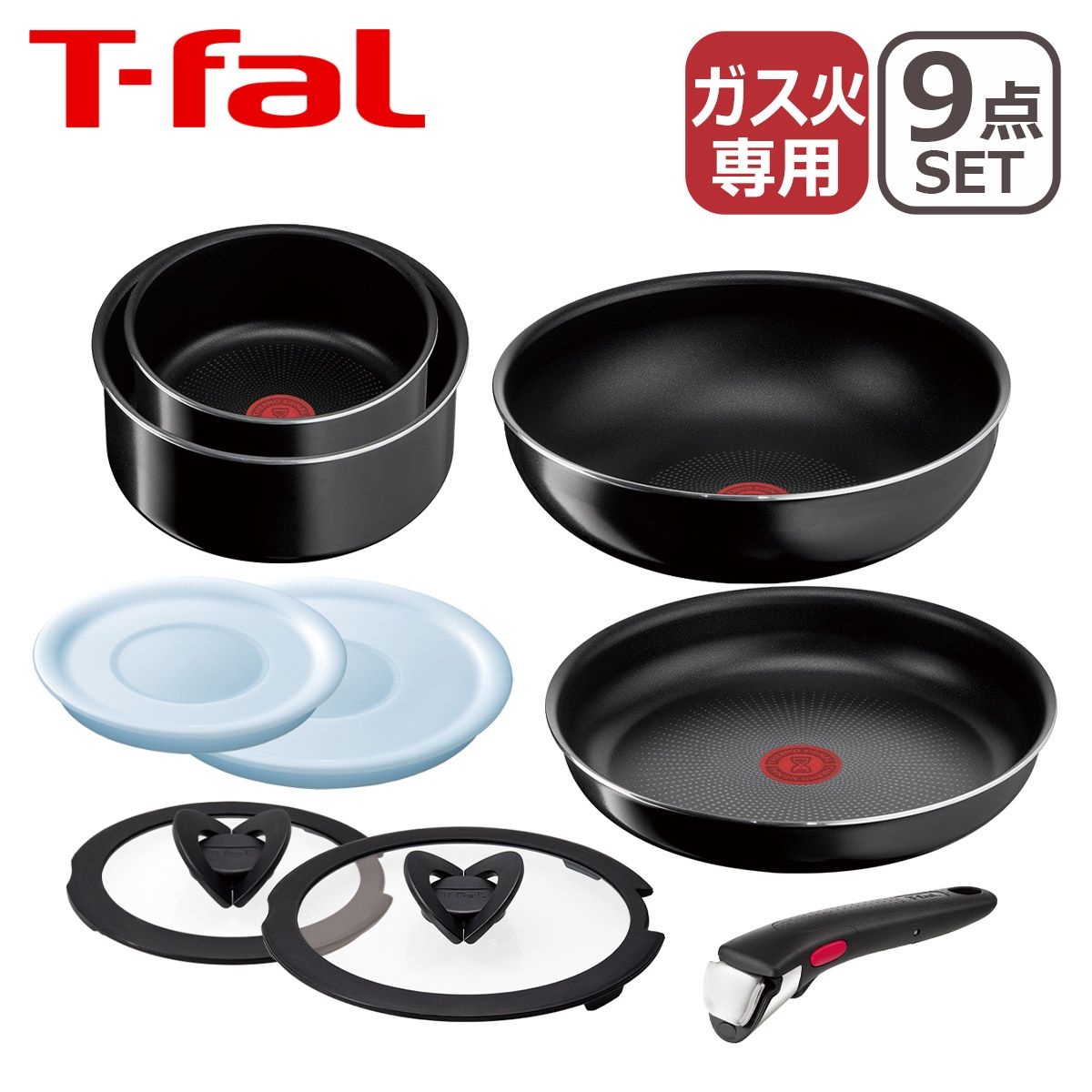 中古美品★ティファールフライパンセット 9点セット ガス火対応 ティファール フライパン セット インジニオ・ネオ ハード
