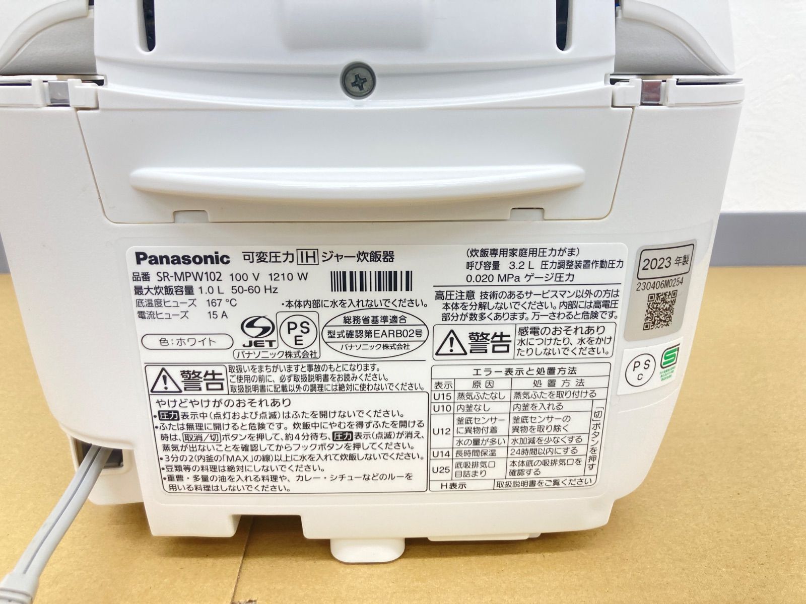 ジャー炊飯 SR-MPW102