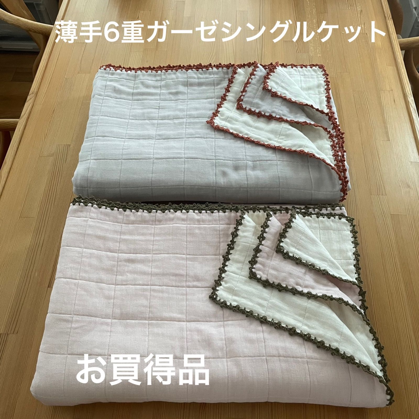 ハンドメイド fuwara6重ガーゼのシングルケット2枚組