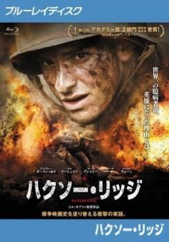 「ハクソー・リッジ」スペシャルエディション [Blu-ray] n5ksbvb Amazon.co.jp: 「ハクソー・リッジ」スペシャルエディション