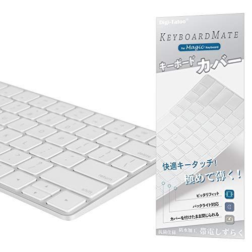 A1644 US テンキーなし Digi-Tatoo Magic Keyboard カバー 対応 英語US配列 キーボード カバー for Apple  iMac Magic Keyboard テンキーなし, MLA22LLA A1644, Bluetooth