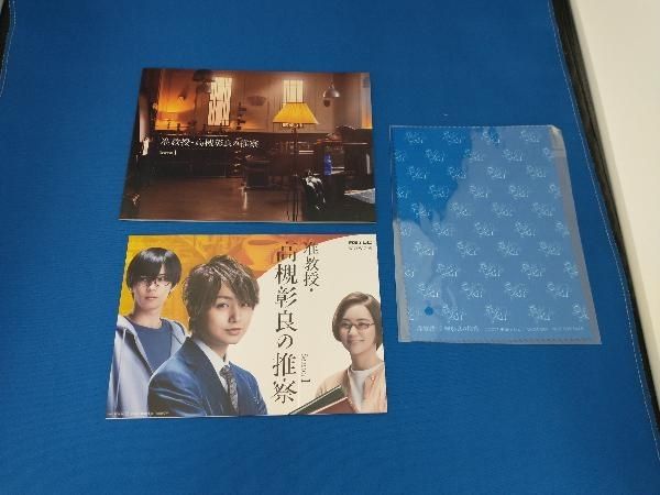 DVD 准教授・高槻彰良の推察 Season1 DVD-BOX - メルカリ