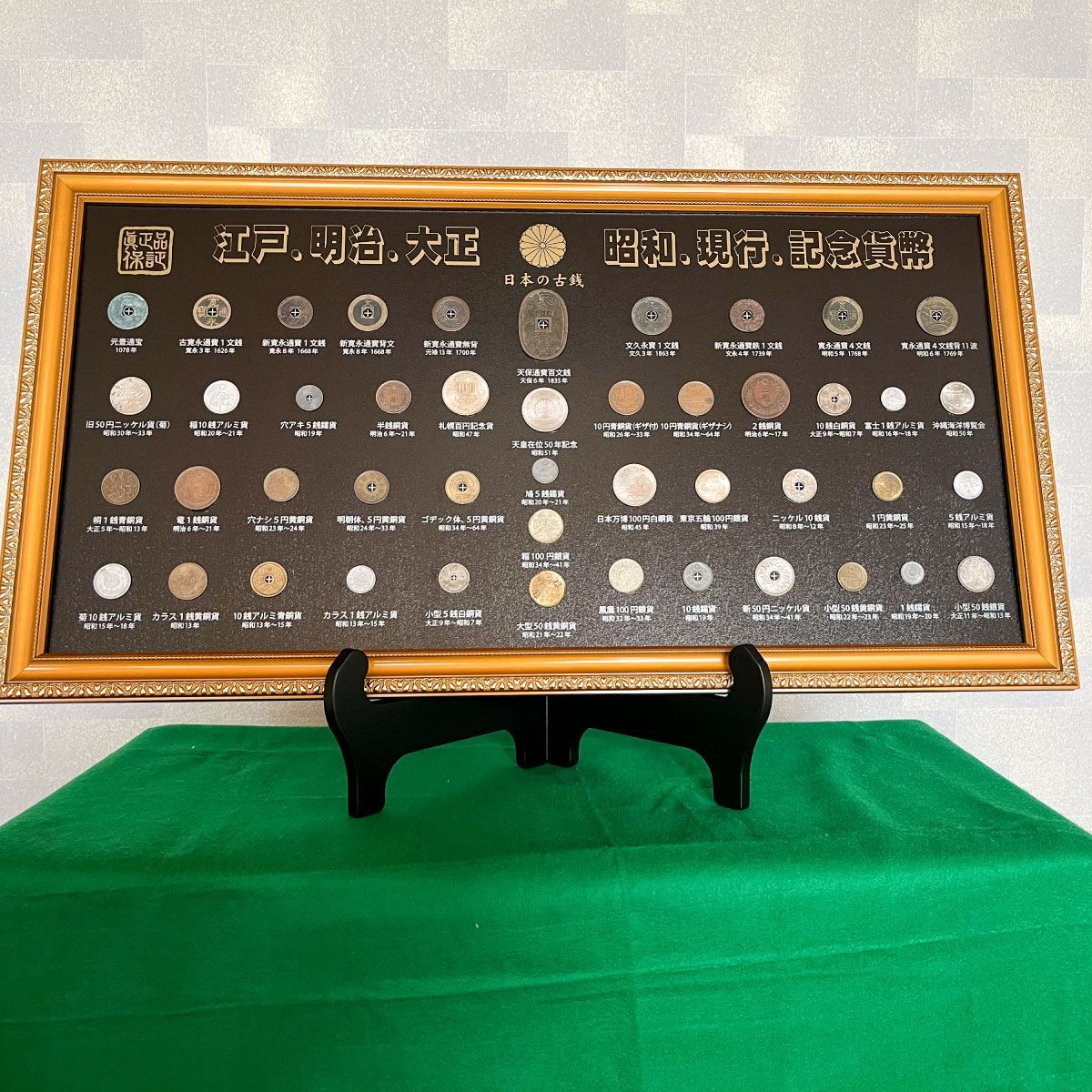 数量限定】日本名作貨幣コレクション額 - メルカリ