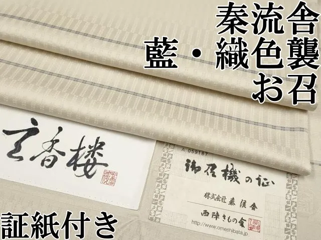 2025年最新】秦流舎の人気アイテム - メルカリ