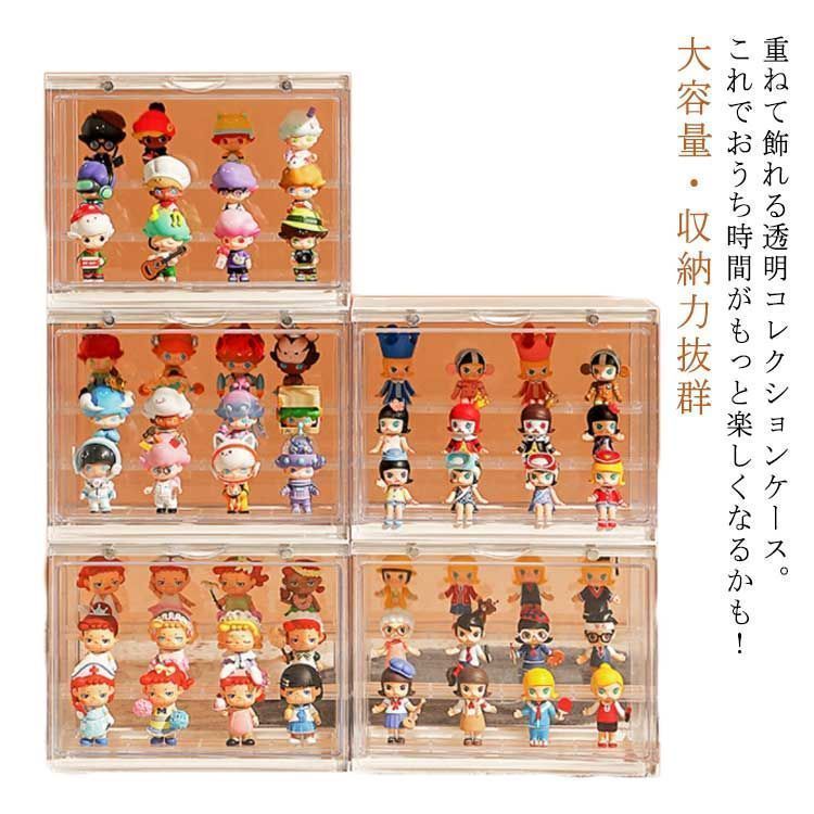 コレクションケース ディスプレイケース フィギュアケース 展示ケース 棚 卓上 コレクションボックス おしゃれ クリア マグネット式 ミニカー フィギュア 透明 扉付き 収納ボックス 積み重