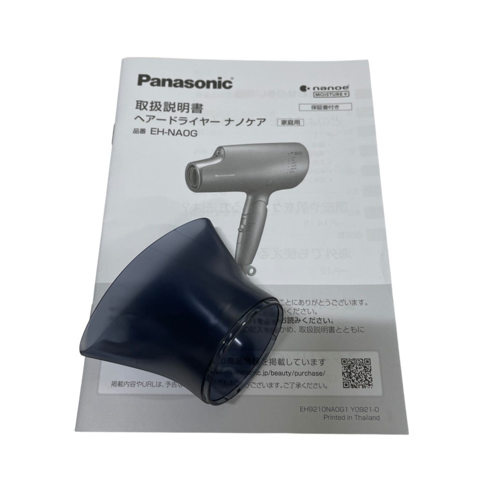 22年製 Panasonic nanocare ヘアドライヤー EH-NA0G Amazon.co.jp: Panasonic nanocare EH-NA0G-A High Permeation