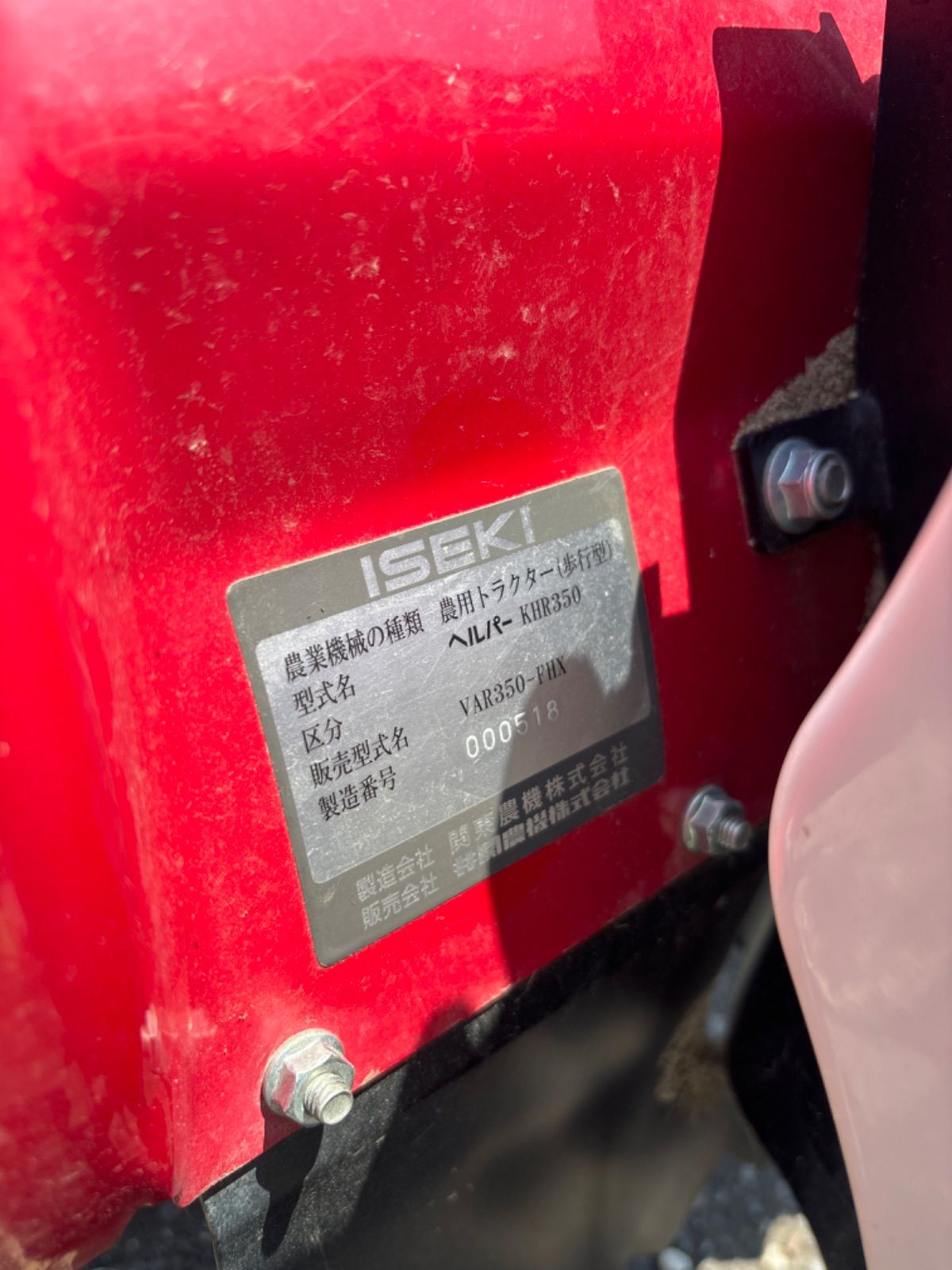 耕運機 農用トラクター ヘルパーKHR350 VAR 350F - メルカリ