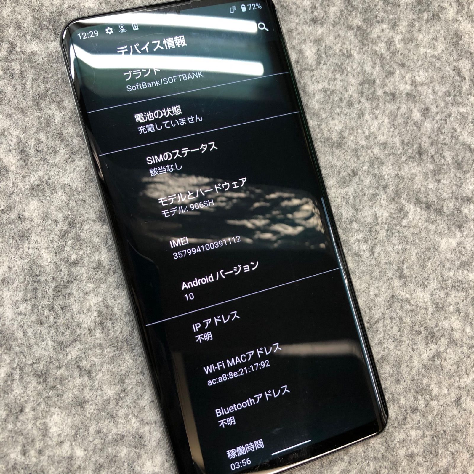 中古！AQUOS zero2 906SH SIM ロック解除済み - メルカリ