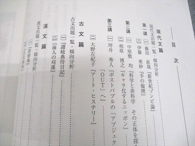 河合塾 北海道大学 北大コース 国語 テキスト/テスト13回分付 2024 夏期/冬期 計2冊 027S0D 河合塾 北海道大学 北大コース 国語 テキスト/テスト13回分付