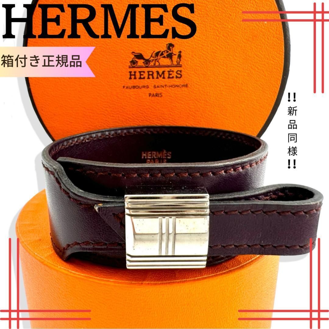 箱なし HERMES エルメス アルテミスレザーバングル 儚 売買された 