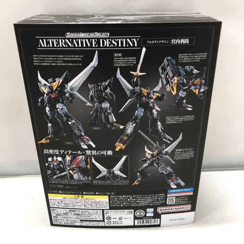 中古】バンダイ SMP ALTERNATIVE DESTINY 超獣機神ダンクーガ