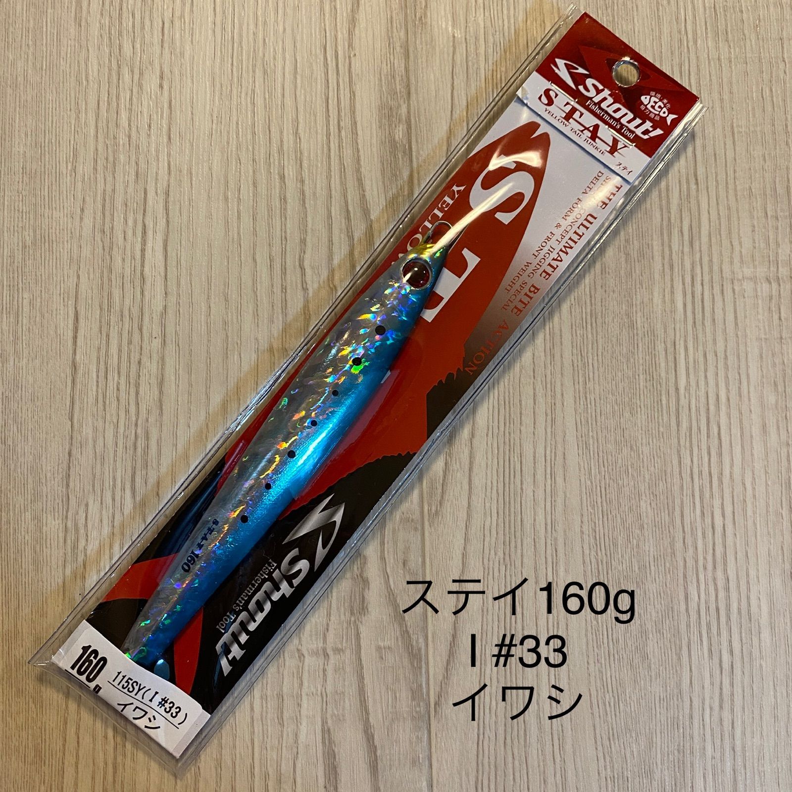 シャウト ステイ ジグ 160g - メルカリ