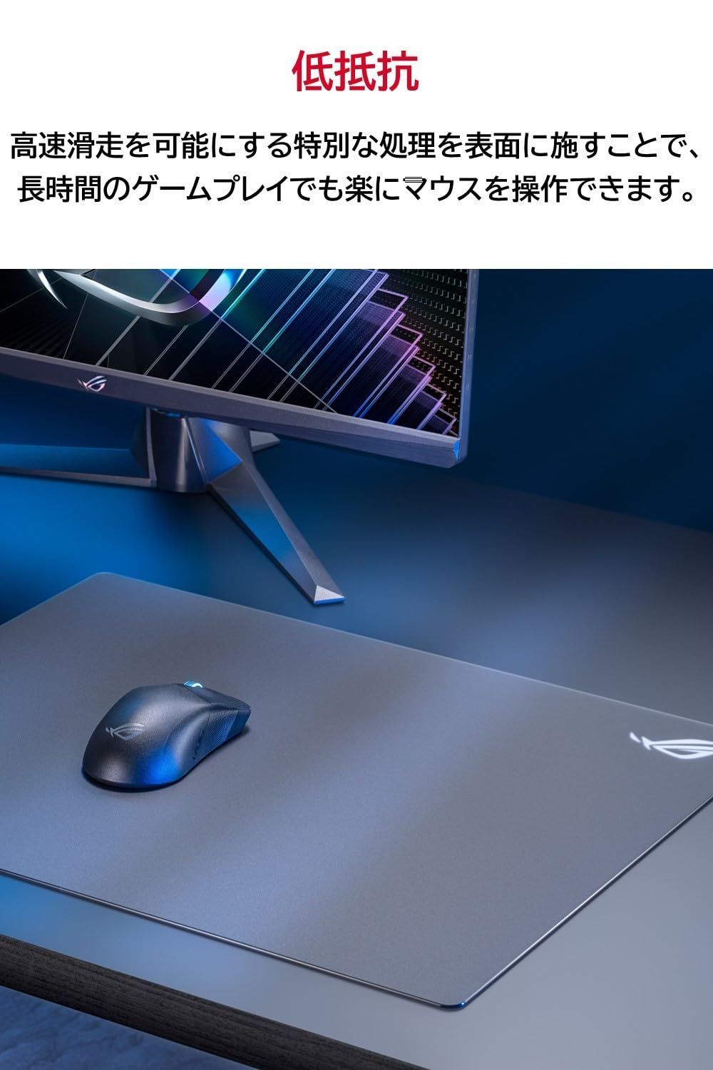 夏のセール開催中！ 新着商品 ASUS ROG Moonstone Ace L|black|ゲーミングマウスパッド|強化ガラス|傷が付きにくい|静音設計 | 500x400mm | 正規品 【数量限定超特価!!】