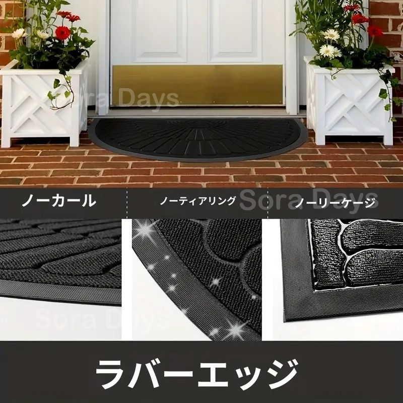 屋外ドアマット