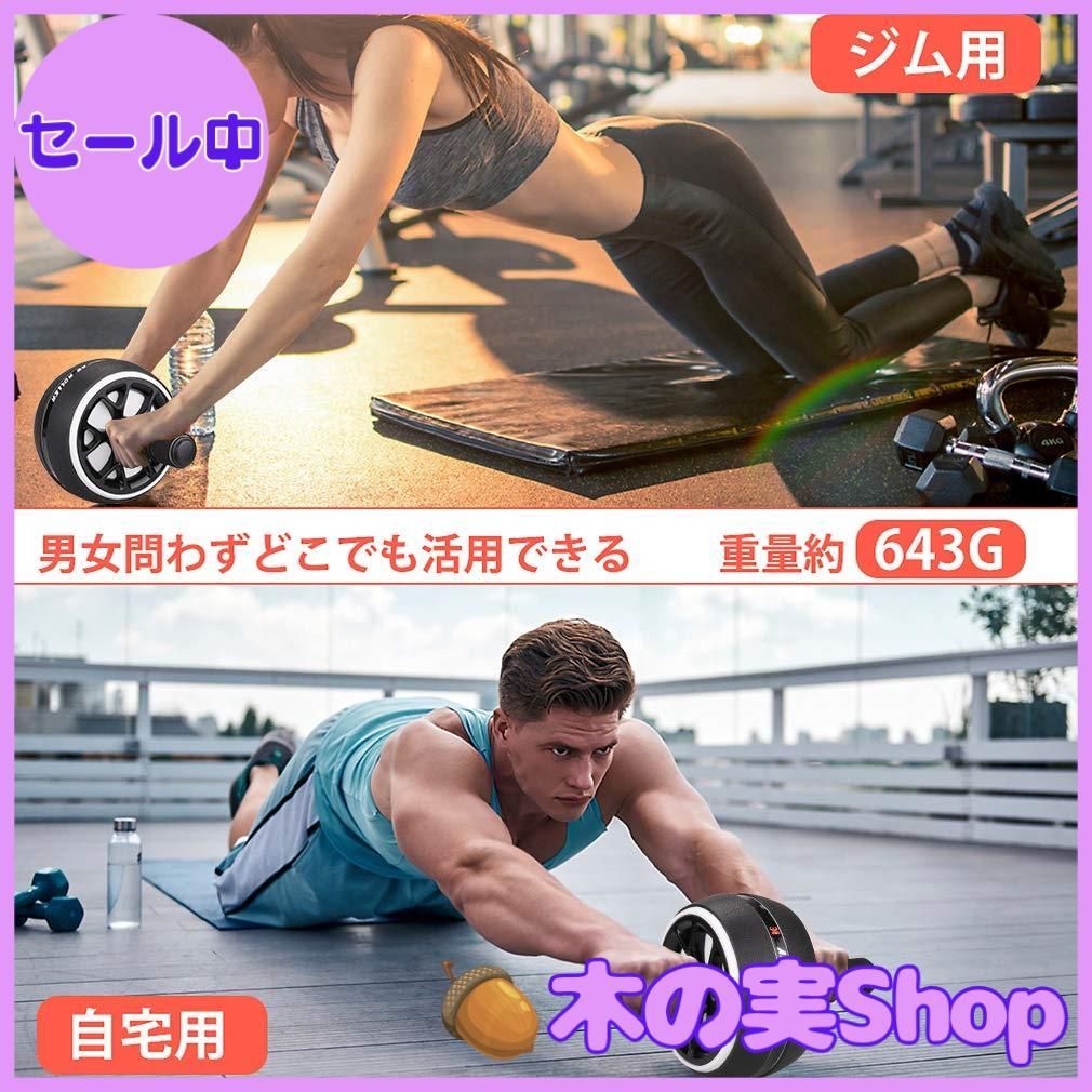腹筋ローラー 膝マット付き アブホイール 静音 一輪 腹筋 楽天市場】AUOPLUS 腹筋ローラー 膝マット付き 静音 一輪 アブ
