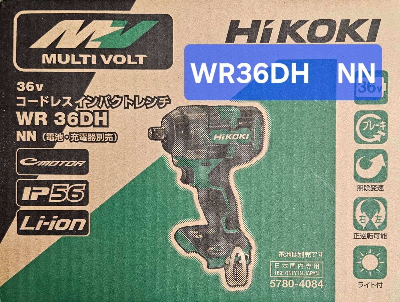 特別セール!! ハイコーキインパクトレンチ WR36DH NN