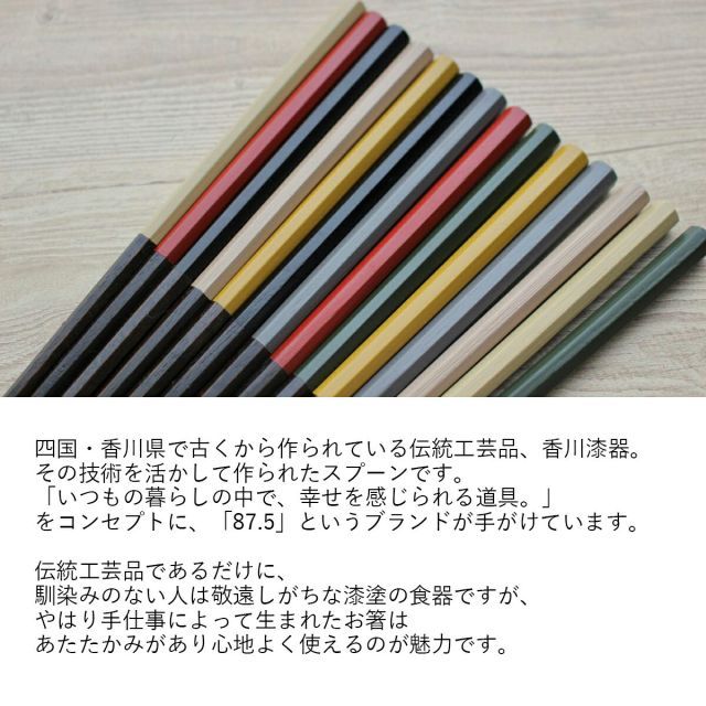 オフホワイト|夫婦箸2本セット