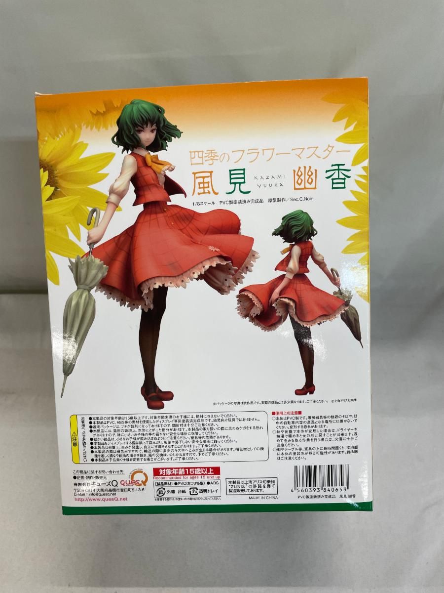 東方Project 四季のフラワーマスター