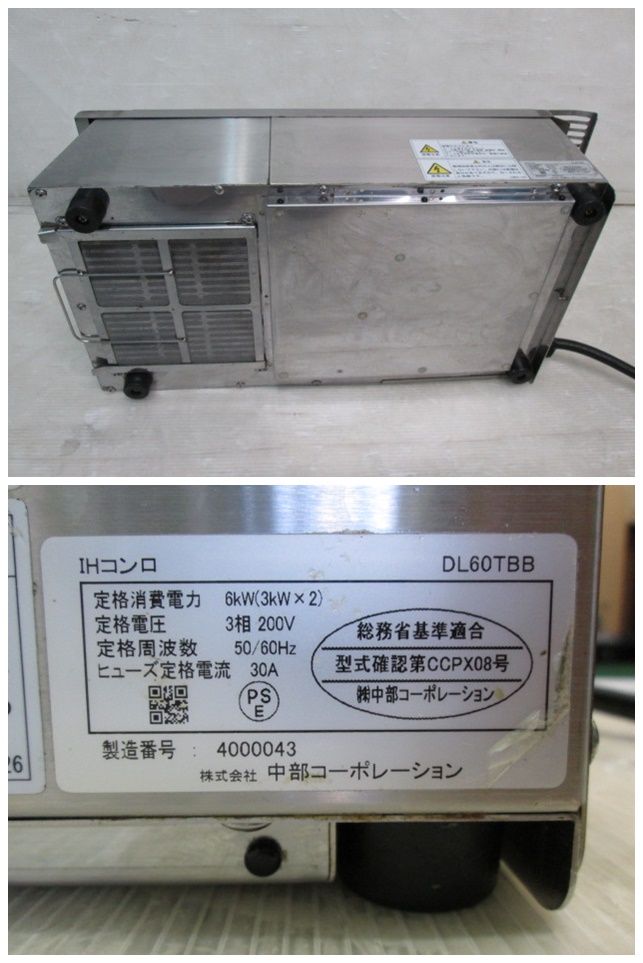 DL60TBB