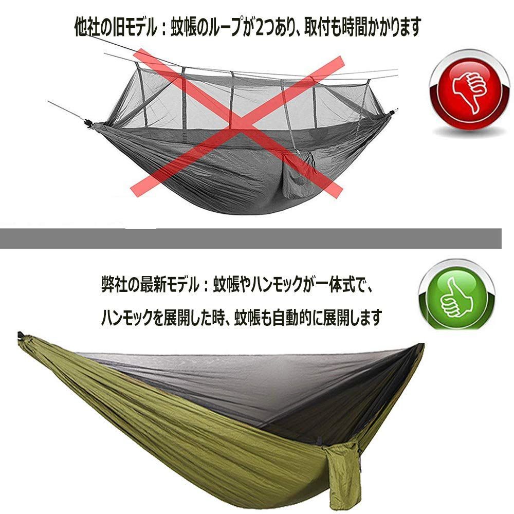 Lenzai 最新型 ハンモック 蚊帳付き 虫対策 パラシュート 通気 快適 軽