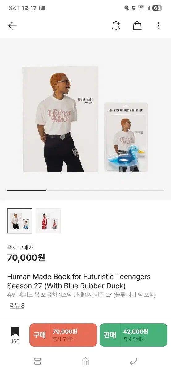 人間製 雑誌 ブルー ゴム 美徳