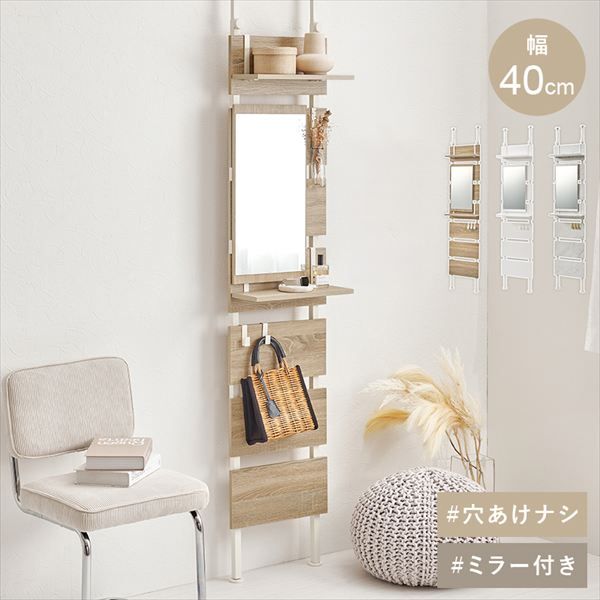突っ張りミラー付きラック 幅40cm 収納家具 本棚 ラック カラーボックス 吊り戸棚 KTR-3216 突っ張り ミラー ラック 突っ張り式 ラック ミラーパーツ付き 玄関 寝室 ドレッサー替わり 壁面 おしゃれ フック